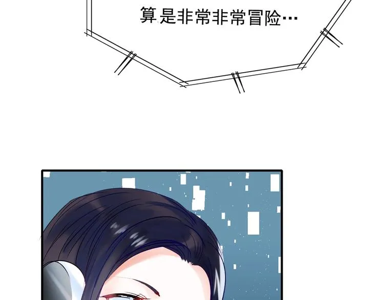 第75话 秘密 第78页