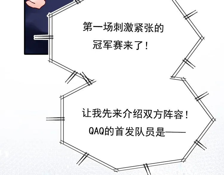 第75话 秘密 第80页