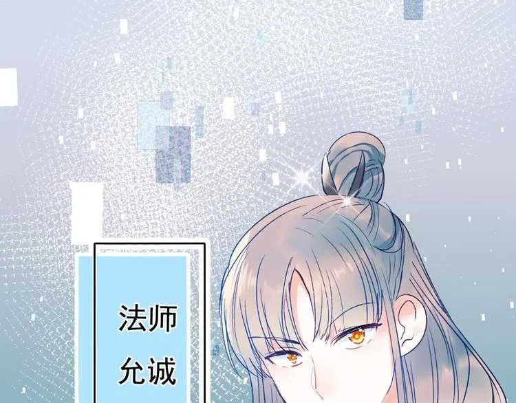 第75话 秘密 第82页