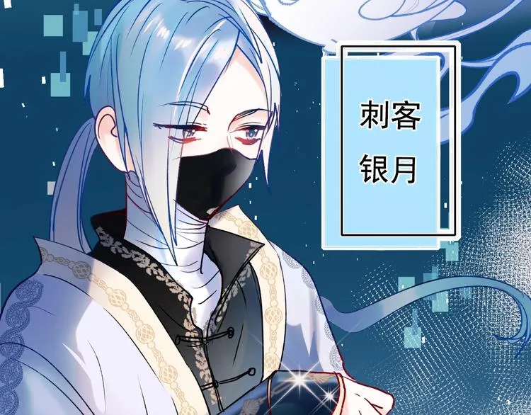 第75话 秘密 第84页