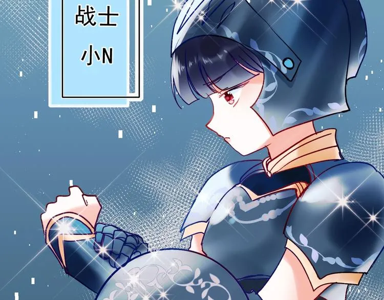 第75话 秘密 第86页
