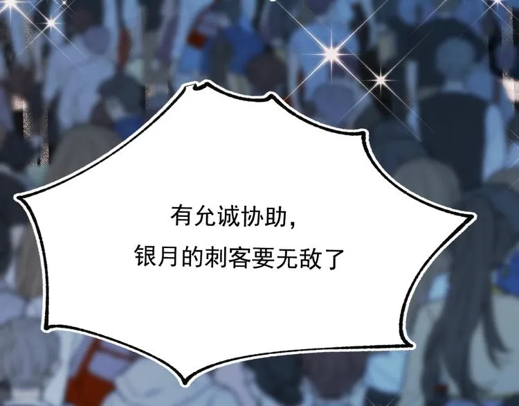 第75话 秘密 第90页