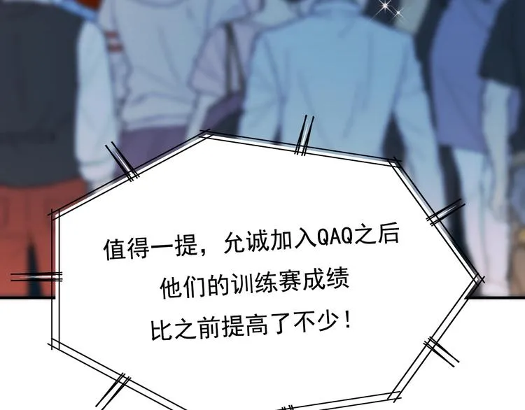第75话 秘密 第91页