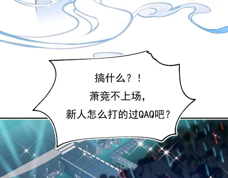 第75话 秘密 第100页