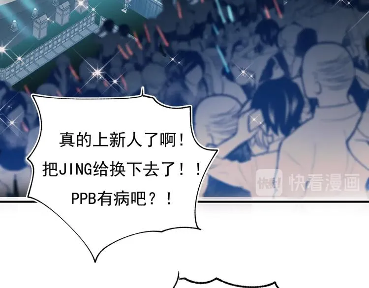 第75话 秘密 第101页