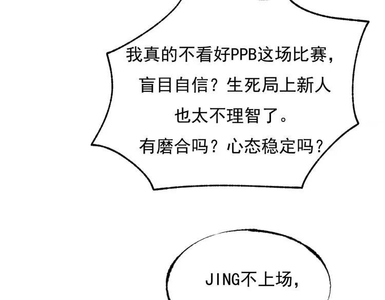 第75话 秘密 第102页