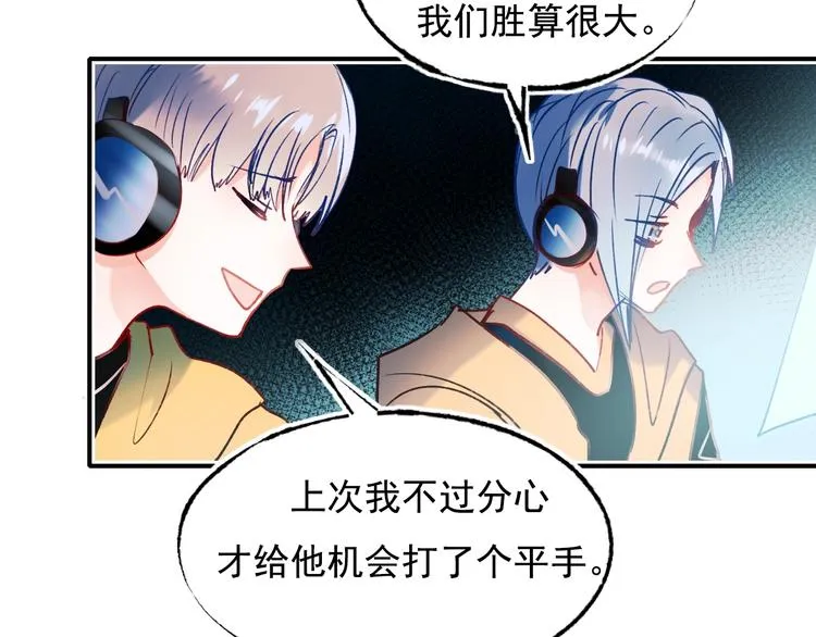 第75话 秘密 第103页