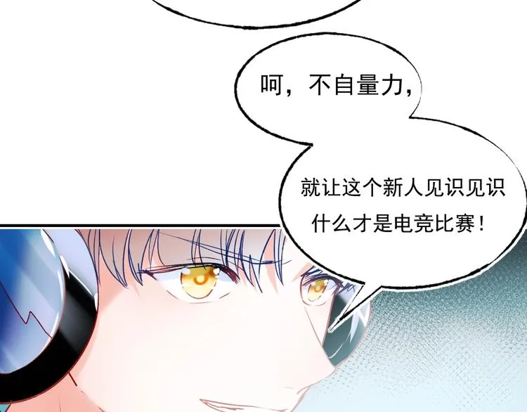 第75话 秘密 第104页