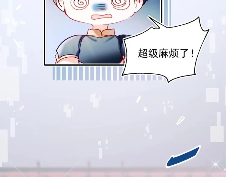 第75话 秘密 第113页
