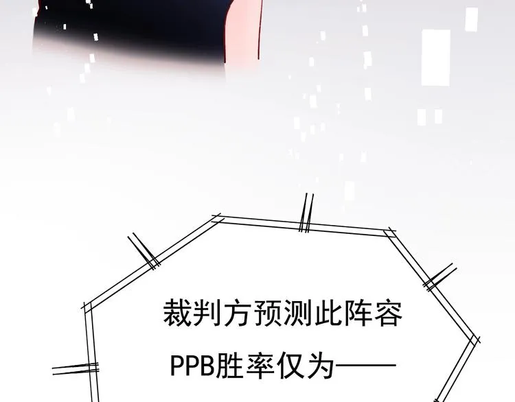 第75话 秘密 第121页