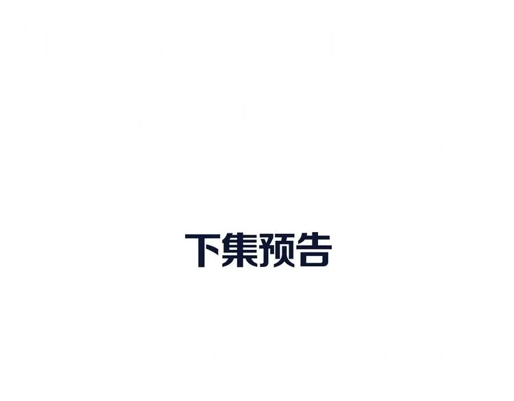 第75话 秘密 第123页
