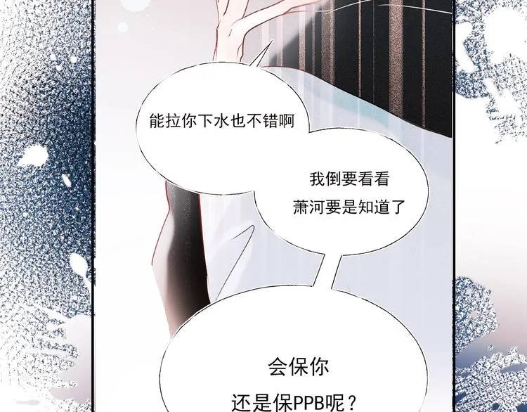 第75话 秘密 第131页