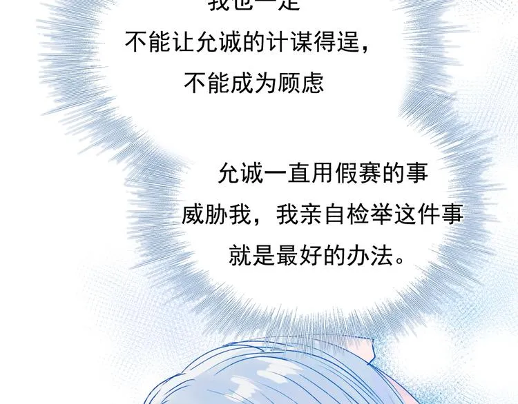 第75话 秘密 第134页
