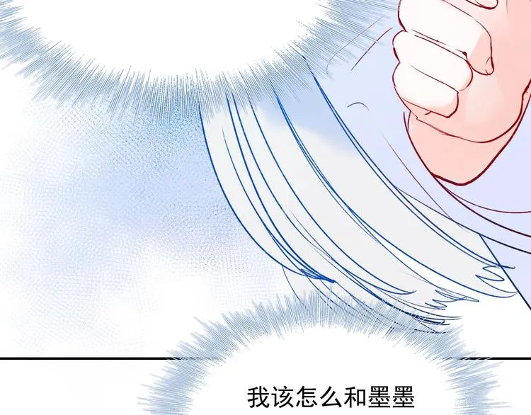 第75话 秘密 第137页