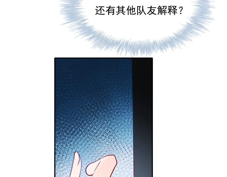 第75话 秘密 第138页