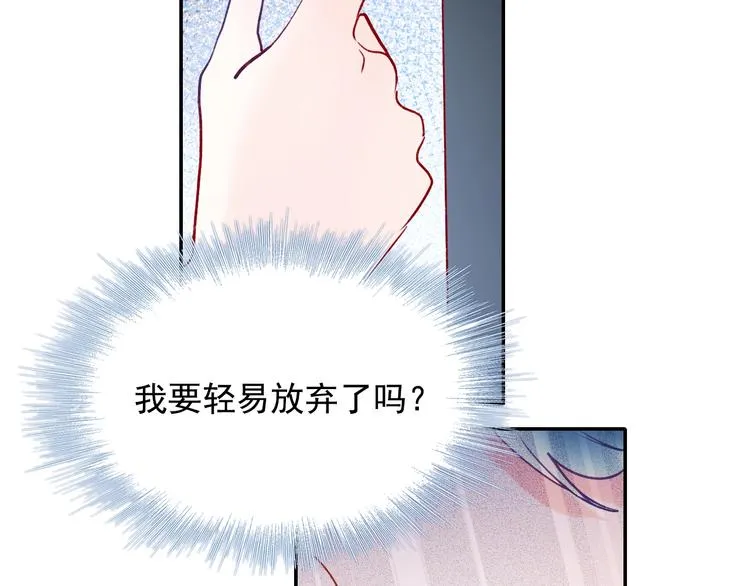 第75话 秘密 第139页
