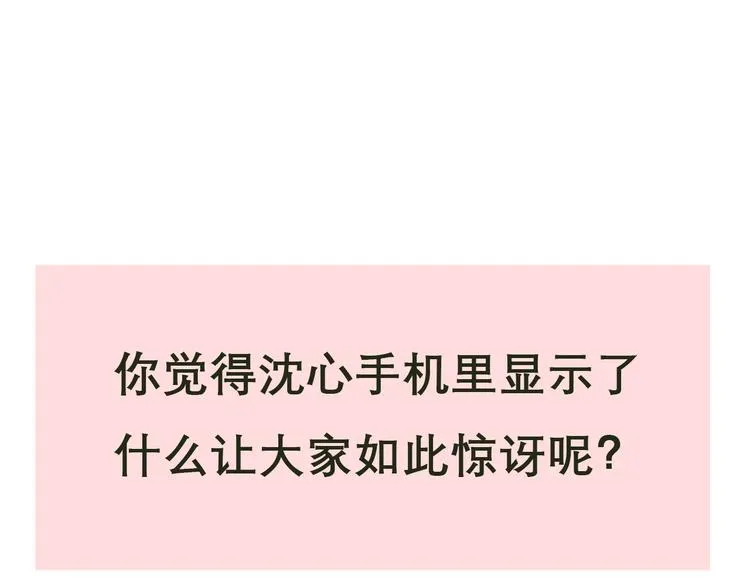 第75话 秘密 第143页