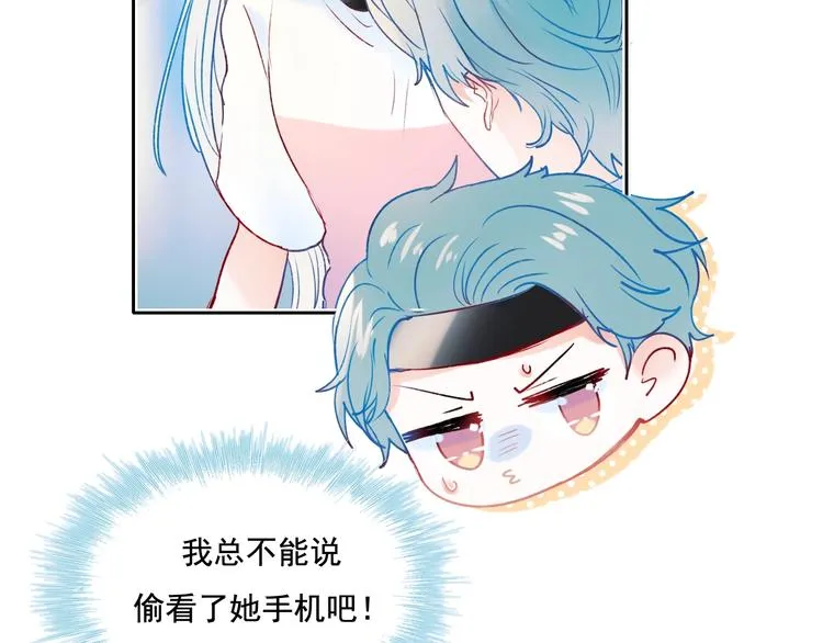 第77话 她的眼泪 第6页
