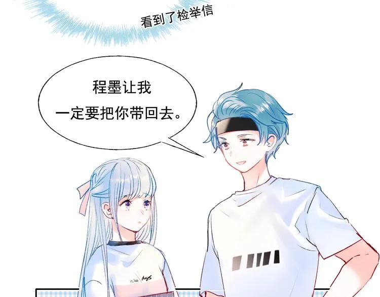 第77话 她的眼泪 第7页