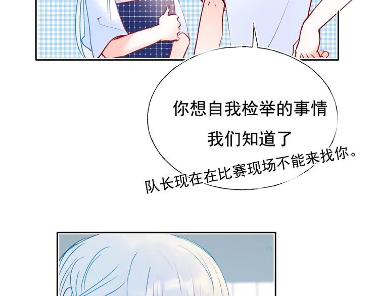 第77话 她的眼泪 第8页