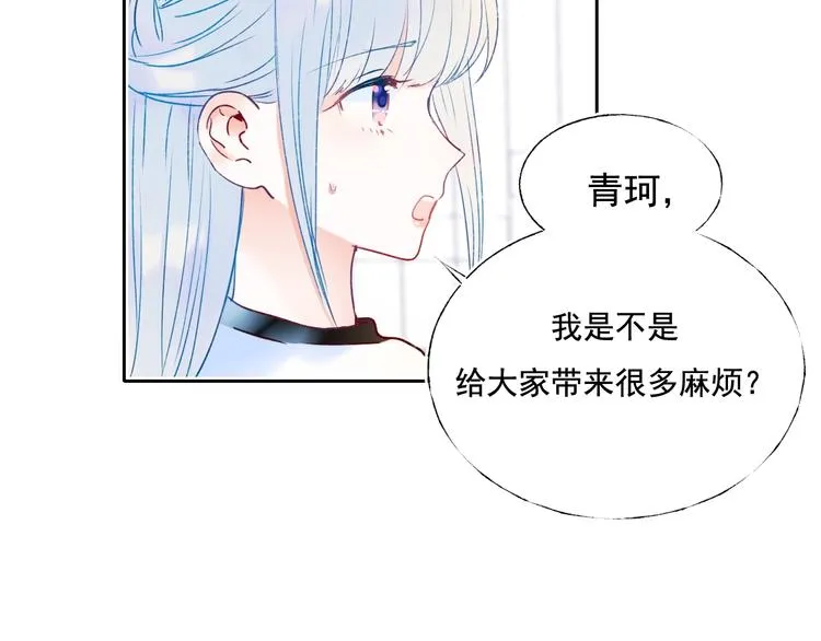 第77话 她的眼泪 第9页