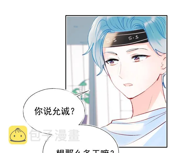 第77话 她的眼泪 第10页