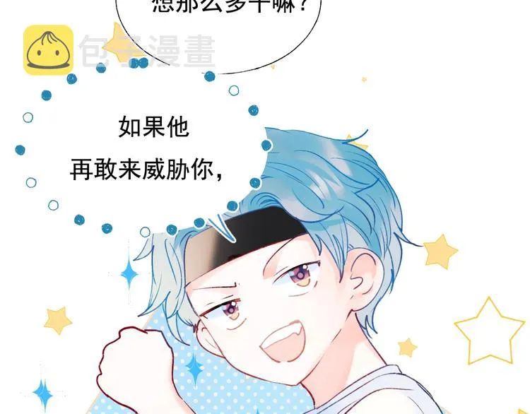 第77话 她的眼泪 第11页