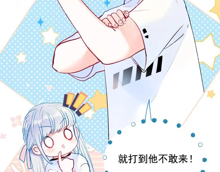 第77话 她的眼泪 第12页