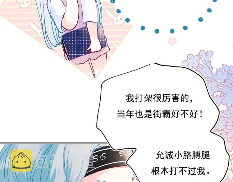 第77话 她的眼泪 第13页