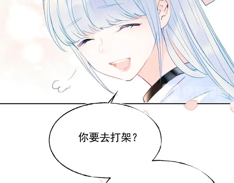 第77话 她的眼泪 第15页