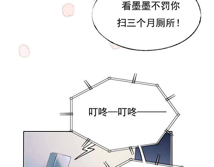 第77话 她的眼泪 第16页
