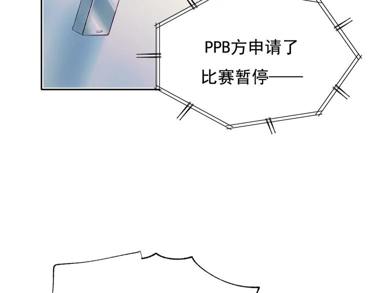 第77话 她的眼泪 第17页