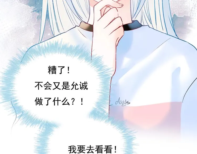 第77话 她的眼泪 第21页