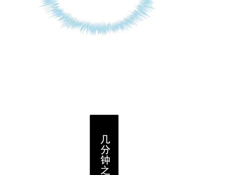 第77话 她的眼泪 第22页