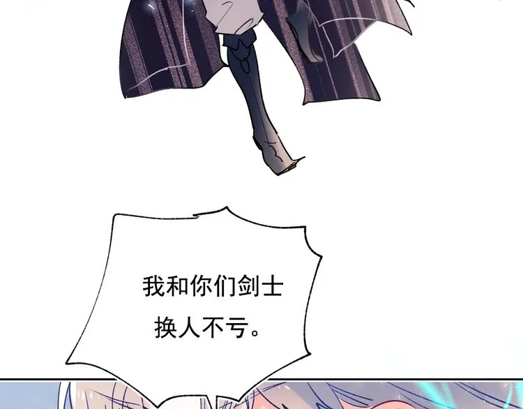 第77话 她的眼泪 第25页
