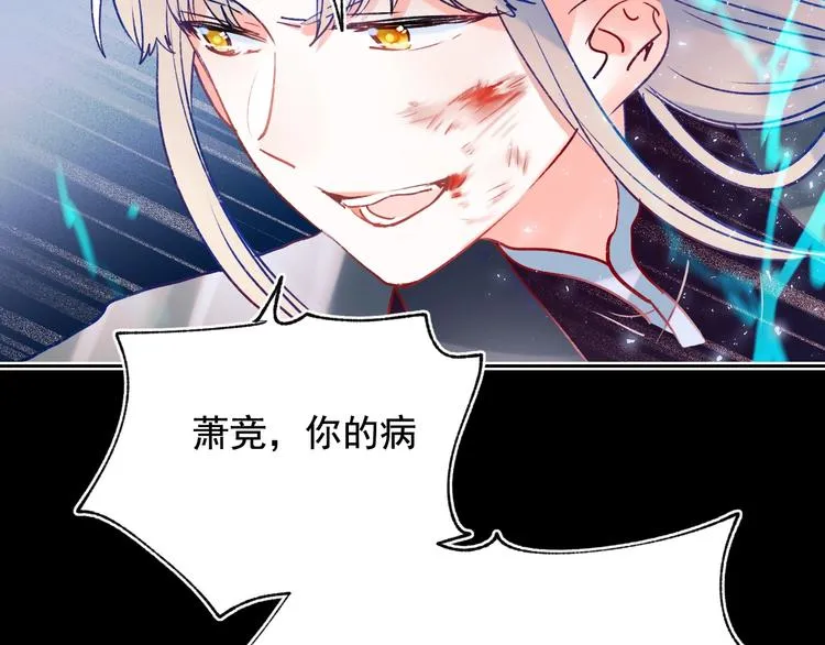 第77话 她的眼泪 第26页