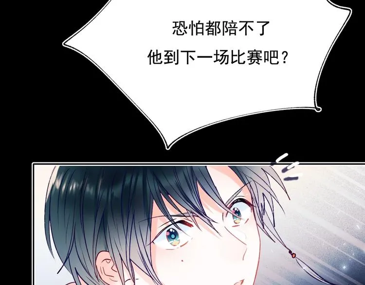 第77话 她的眼泪 第27页