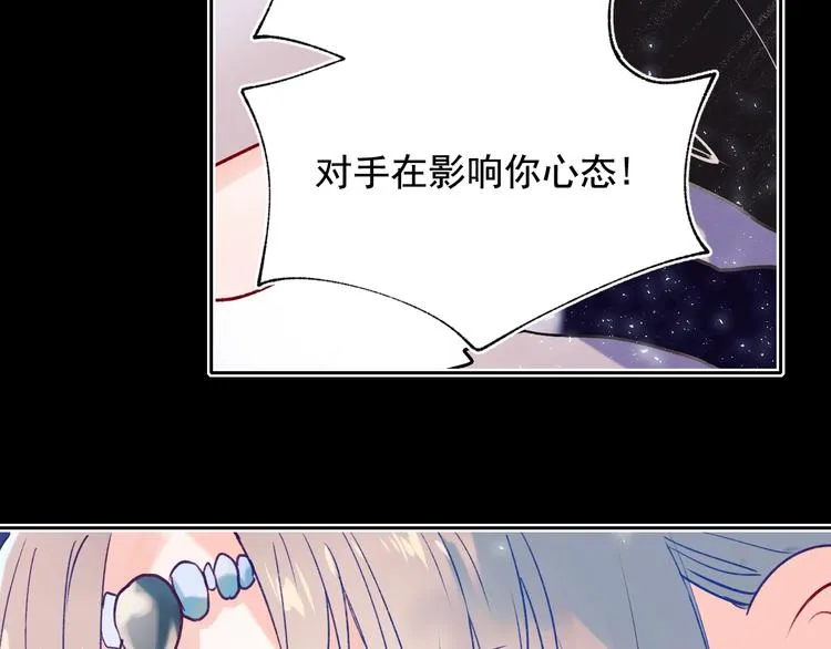第77话 她的眼泪 第30页