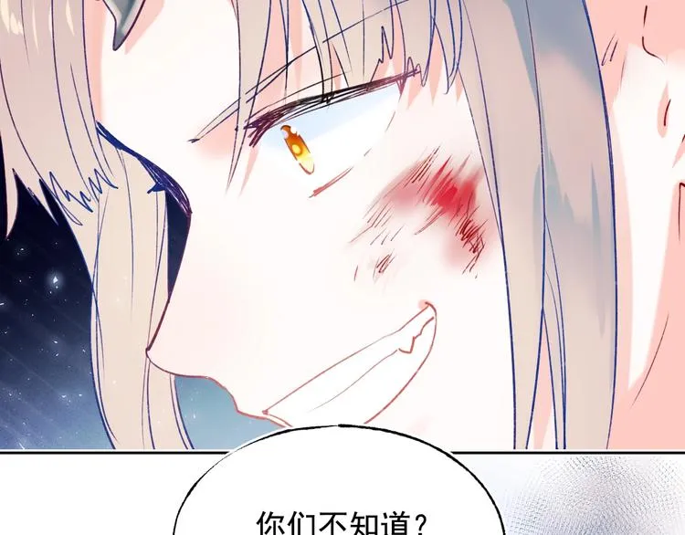 第77话 她的眼泪 第31页