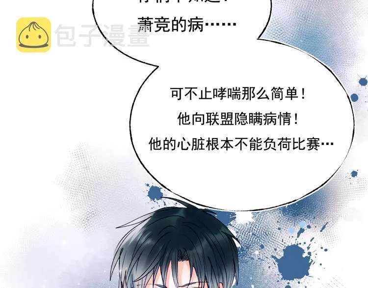 第77话 她的眼泪 第32页