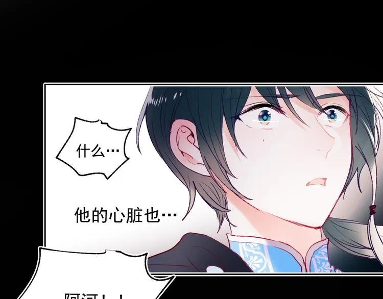 第77话 她的眼泪 第35页