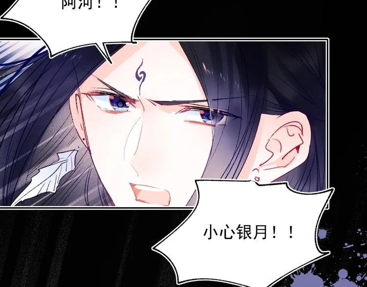 第77话 她的眼泪 第36页