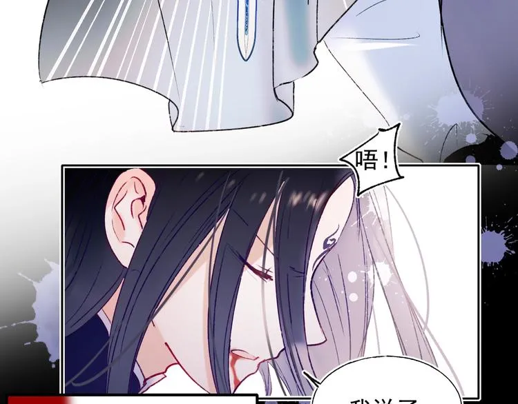 第77话 她的眼泪 第40页