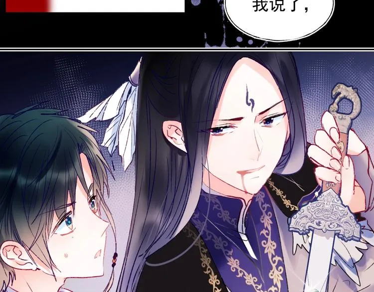 第77话 她的眼泪 第41页
