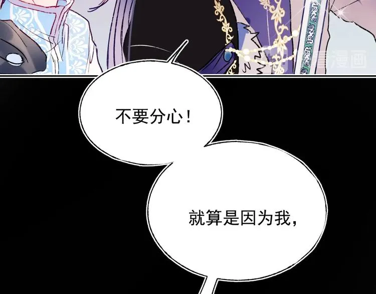 第77话 她的眼泪 第42页