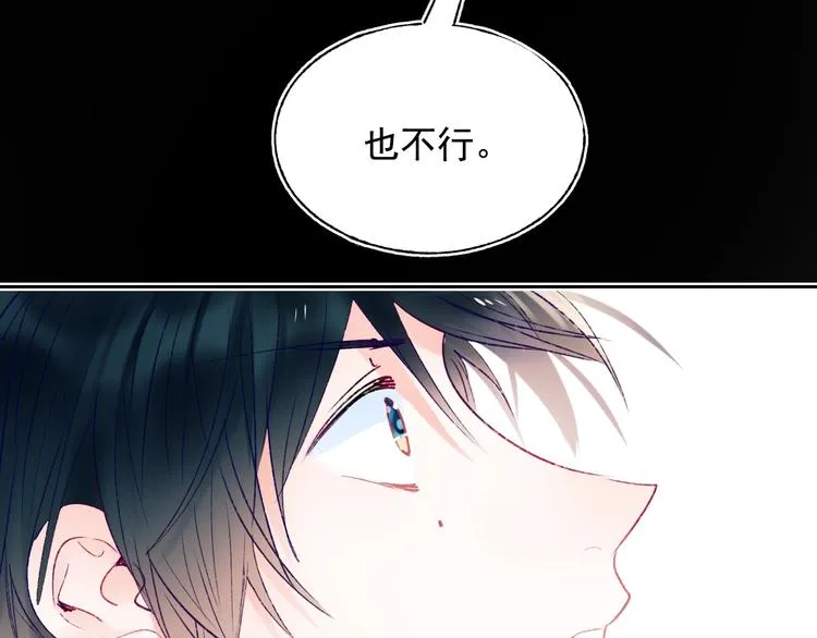 第77话 她的眼泪 第43页
