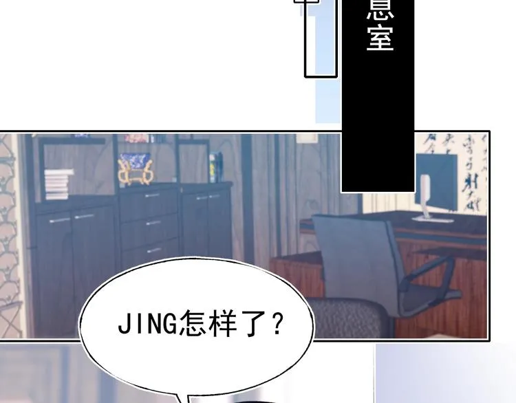 第77话 她的眼泪 第51页