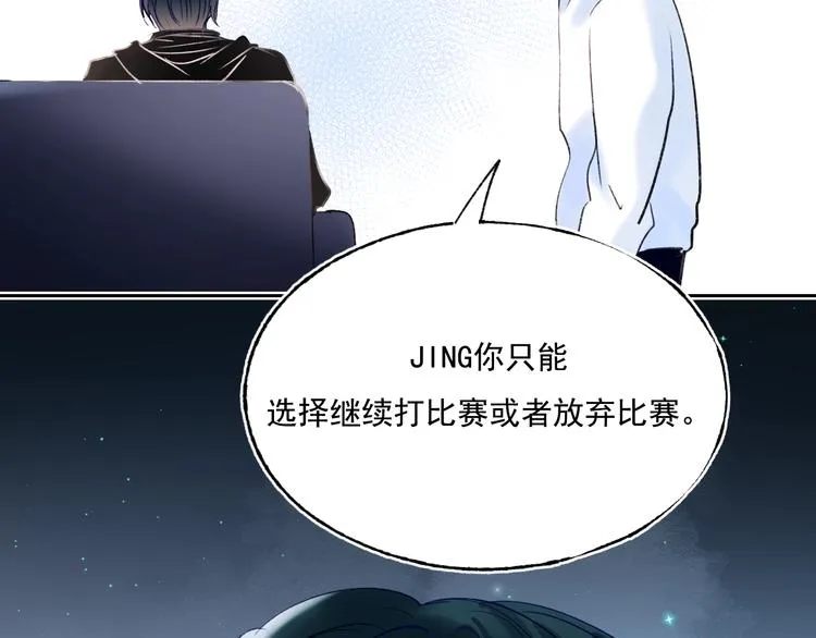 第77话 她的眼泪 第55页