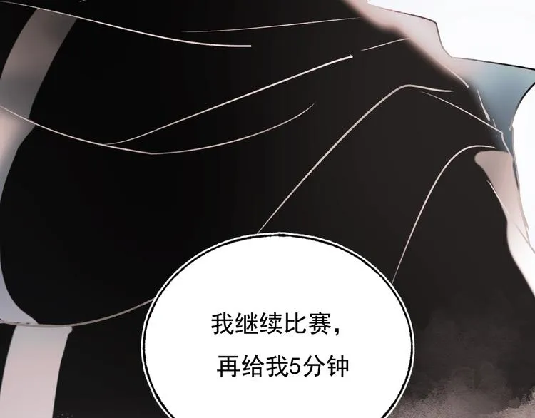 第77话 她的眼泪 第57页