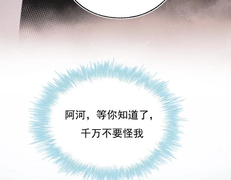 第77话 她的眼泪 第58页